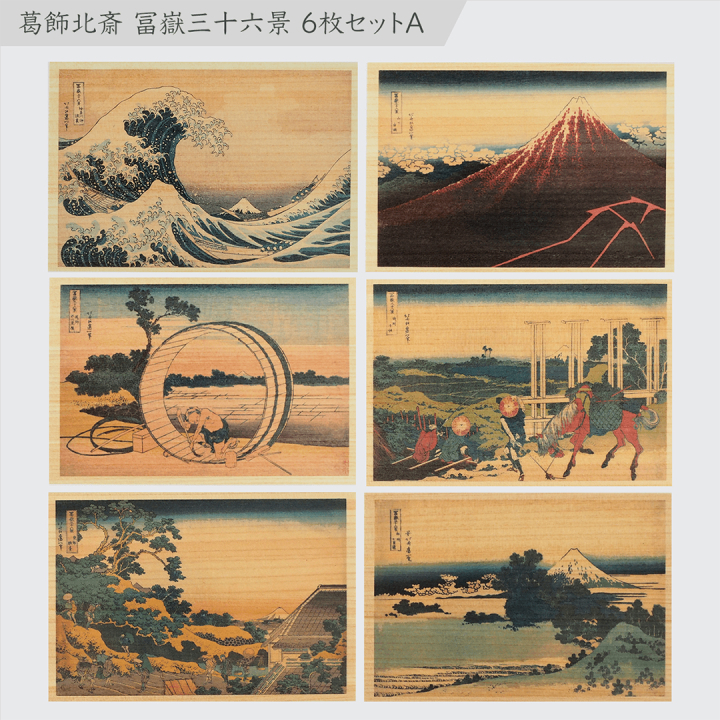 Postikortti Hinoki-puusta – Hokusai ”Views of Mount Fuji” 6 sarja A ryhmässä Askartelu ja Harrastus / Lomat ja vuodenajat / Kortit ja kirjekuoret @ Pen Store (136592)