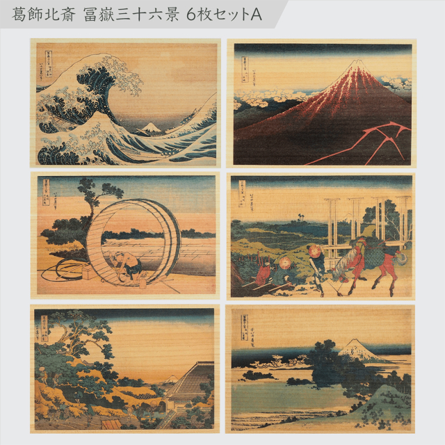 Postikortti Hinoki-puusta – Hokusai ”Views of Mount Fuji” 6 sarja A