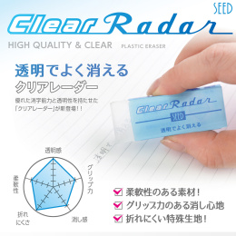 Radar Clear CL-150 Pyyhekumi ryhmässä Kynät / Kynätarvikkeet / Pyyhekumit @ Pen Store (132661)