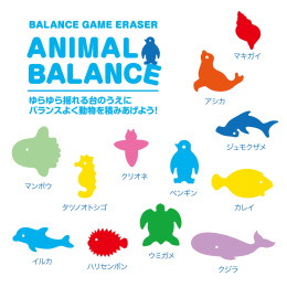 Eraser Balance Game Aquarium ryhmässä Kynät / Kynätarvikkeet / Pyyhekumit @ Pen Store (132675)