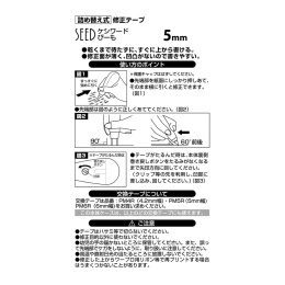 Keshiword Correction Tape ryhmässä Kynät / Toimisto ja merkkaus / Korjaus @ Pen Store (132676)