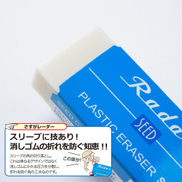 Radar SR-70 Pyyhekumi 5 kpl ryhmässä Kynät / Kynätarvikkeet / Pyyhekumit @ Pen Store (135858)