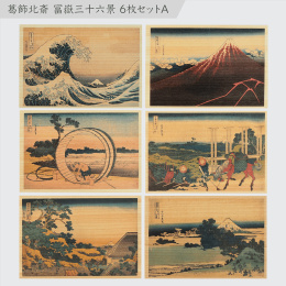 Postikortti Hinoki-puusta – Hokusai ”Views of Mount Fuji” 6 sarja A ryhmässä Askartelu ja Harrastus / Lomat ja vuodenajat / Kortit ja kirjekuoret @ Pen Store (136592)