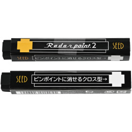 Radar Point 2 Pyyhekumi ryhmässä Kynät / Kynätarvikkeet / Pyyhekumit @ Pen Store (137127)